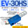 EV-30HS 带消声器+接头16MM