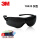 3M 10435黑色(送眼镜袋+眼镜布