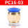 PC16-03蓝帽50只