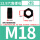 12级 发黑 M18(2颗)