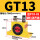 GT-13 +PC8-02 和2分的塑料消声器