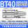 高刚性动平衡BT40长150精度0.002 (备注