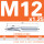 M12*1.25(不涂层)