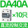 直流控制交流DA40A(十只装)