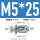 M5*25