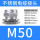 M50*1.5(32-38)不锈钢