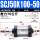 SCJ50-100-50-S【可调范围0-50mm