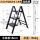 铝合金三步梯典雅黑—DL509203