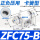ZFC75-B卡簧型