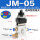 JM-05配12MM接头消声器