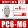 PC6-M6 (5个)