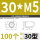国标30M5T型螺母100个