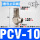 PCV10(3/8螺纹)