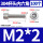 M2*2（100个）