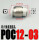 POC12-03