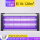旗舰版 紫光 LED-15W（适用10-120平方
