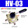 HV-03 配PC6-03接头+消音器
