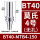 BT40-MTB4-150