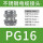 PG16(10-14)不锈钢