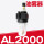 AL2000(油雾器) (2分螺纹接口)