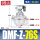DMF-Z-76S-DC24V-3寸