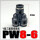 变径PW 8-6(黑色)