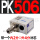 PK506+24 补芯 /不锈钢