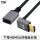 下弯HDMI公对HDMI母4K