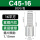 C4516(20只/包)