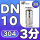 304材质3分=DN10=3/8