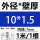 外径10毫米壁厚1.5毫米*1米