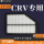 07-11款CRV 2.0L