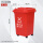 50-L垃圾桶(红/有害垃圾)带轮