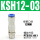 KSH12-03S