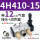 4H410-15配12毫米接头+消声器