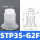 STP35-G2F 白色
