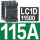 LC1D115 115A
