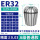桔红色 ER32普通-(3.0-20)