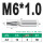 M6*1