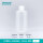 小口PP塑料试剂瓶250ml 透明 1个(买10+