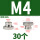 M4通孔【30粒】镀镍碳钢