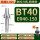 BT40-ER40-150粗铣款(精度0.005m
