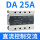 CDG3-DA 25A