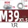 M39*1.5(厚19mm