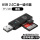 【经典黑】电脑USB2.0接口