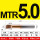 MTR5.0*22L*R0.1