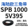 SPB1000/5V395