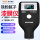 EC666SX-P耐寒-40℃蓝牙USB软件