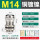 M14*1.5(4-8)