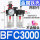 BFC3000(铁壳)